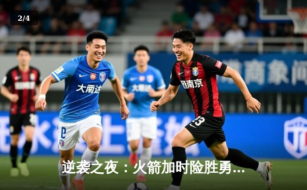 逆袭之夜：火箭加时险胜勇士，格林37分创赛季新高 - 2